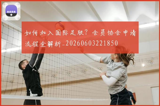 篮球明星的励志名言：激励你追逐梦想的力量