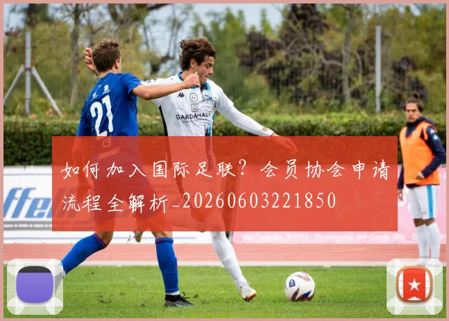 篮球明星的励志名言：激励你追逐梦想的力量