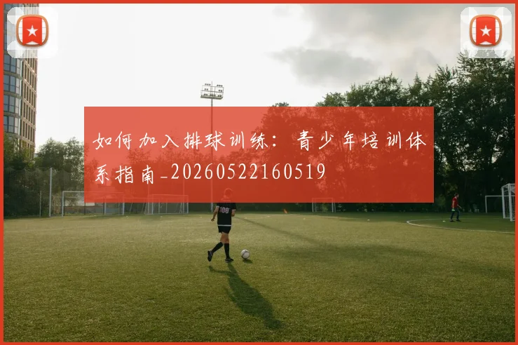 篮球明星的商业帝国：代言与投资版图揭秘